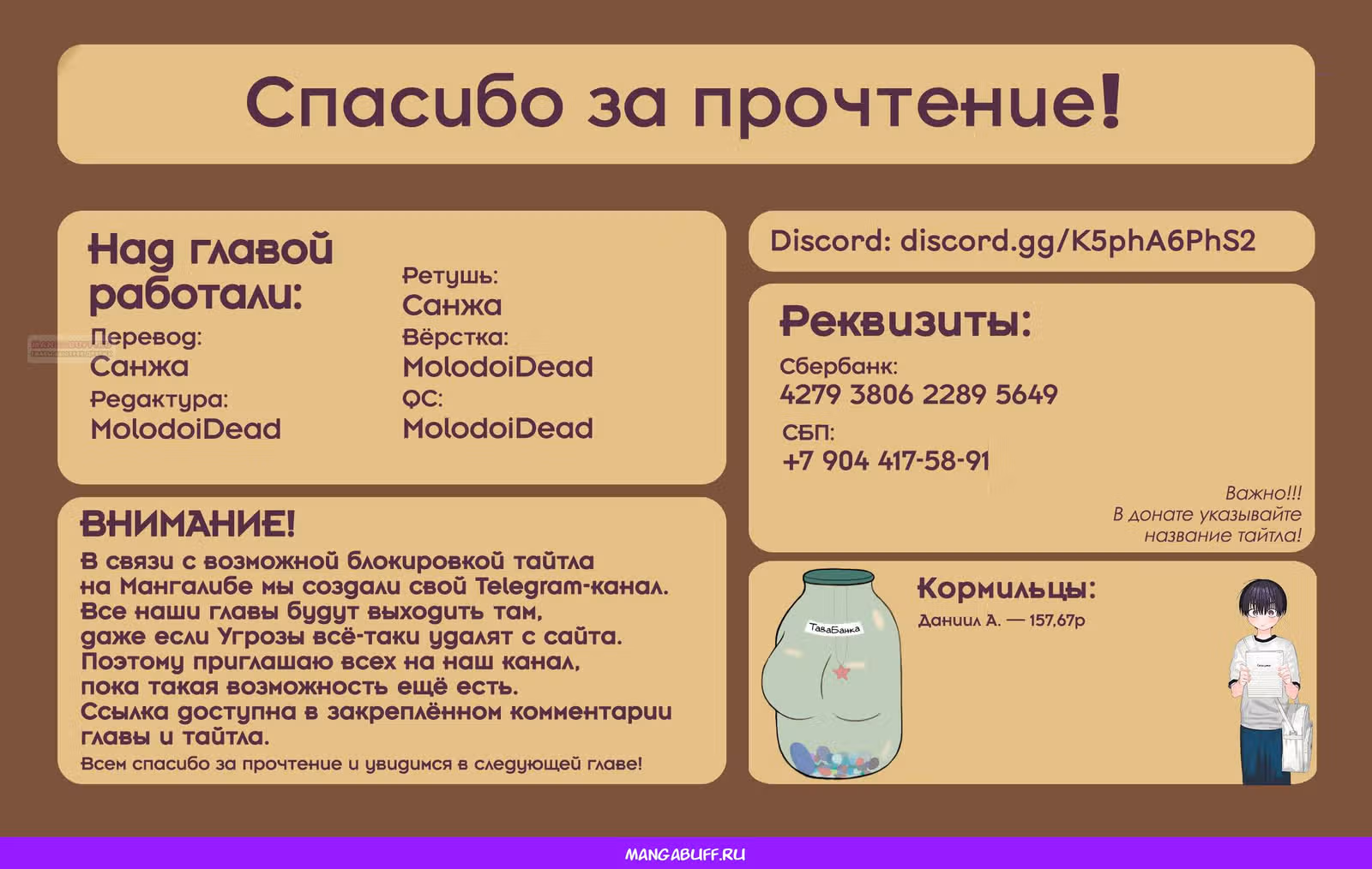 Угрозы в моём сердце — Том 10 · Глава 167, страница 10