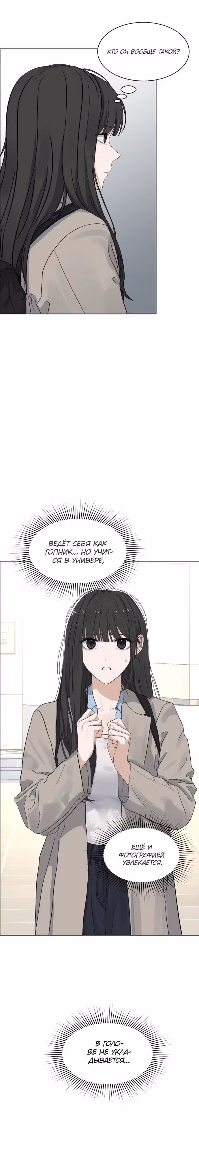 Убойный сосед — Том 1 · Глава 2, страница 23