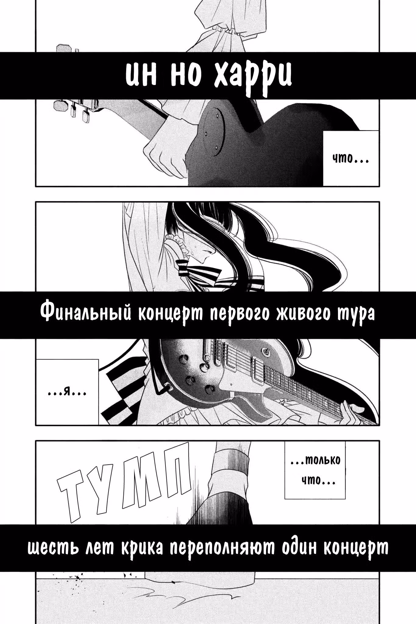 Не скрывая крик — Том 11 · Глава 59, страница 31
