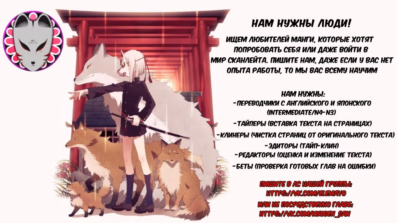 Не скрывая крик — Том 11 · Глава 60, страница 30