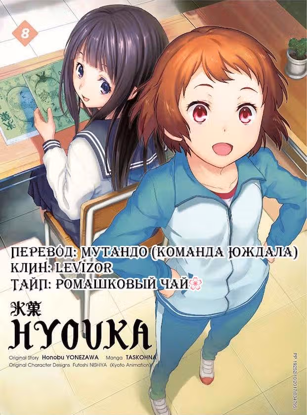 Хёка: Тебе не уйти — Том 15 · Глава 96, страница 13
