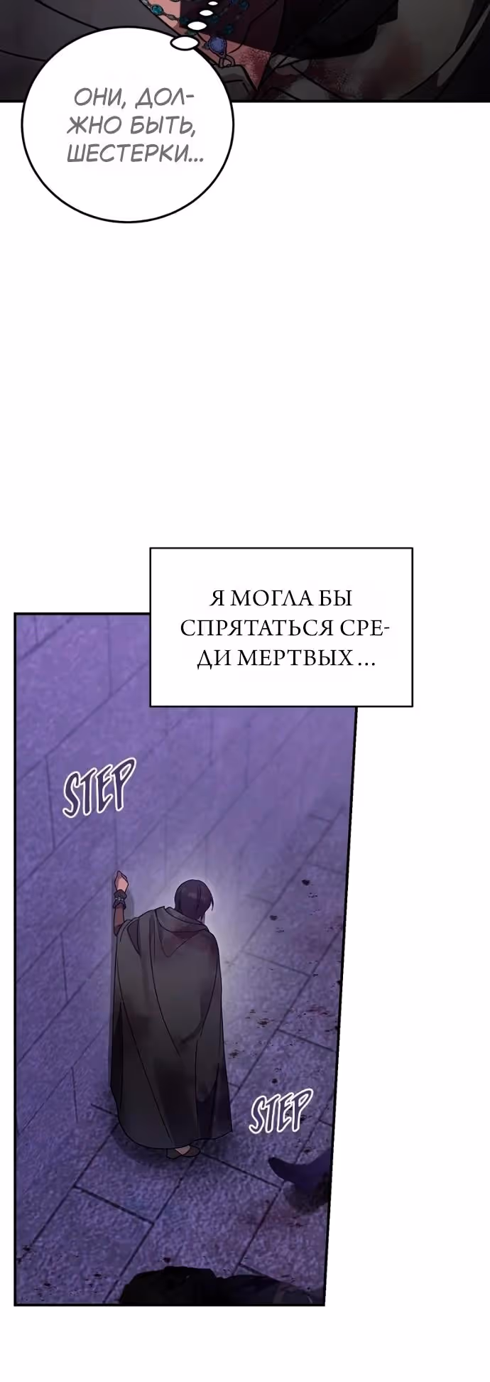 Герой, Король Демонов и Злодей — Том 1 · Глава 118, страница 12