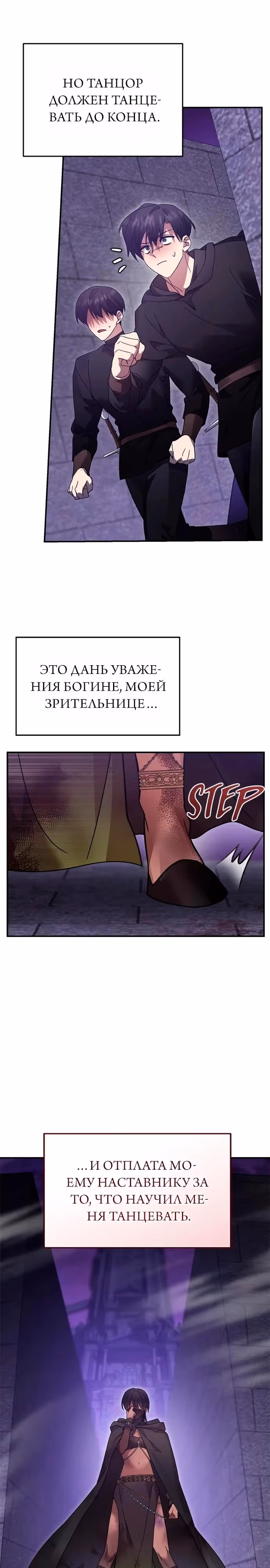 Герой, Король Демонов и Злодей — Том 1 · Глава 118, страница 13
