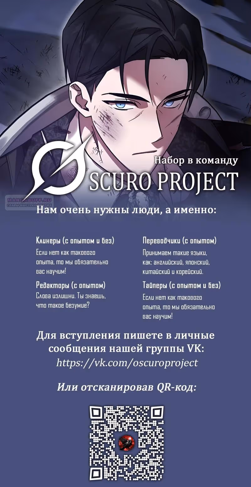 Герой, Король Демонов и Злодей — Том 1 · Глава 118, страница 30