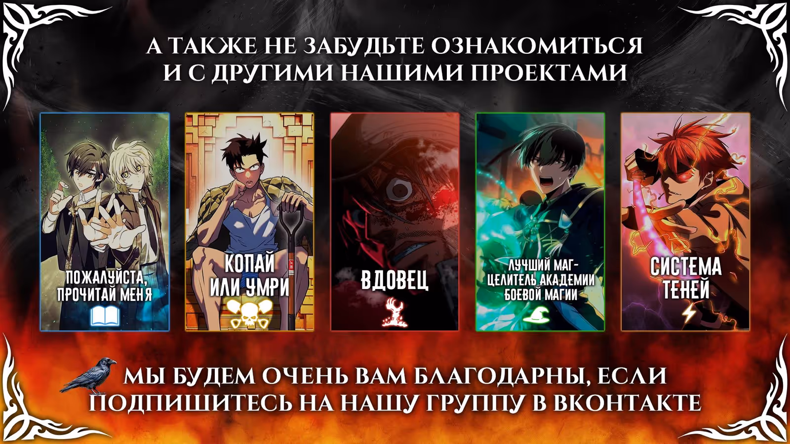 Герой, Король Демонов и Злодей — Том 1 · Глава 118, страница 31