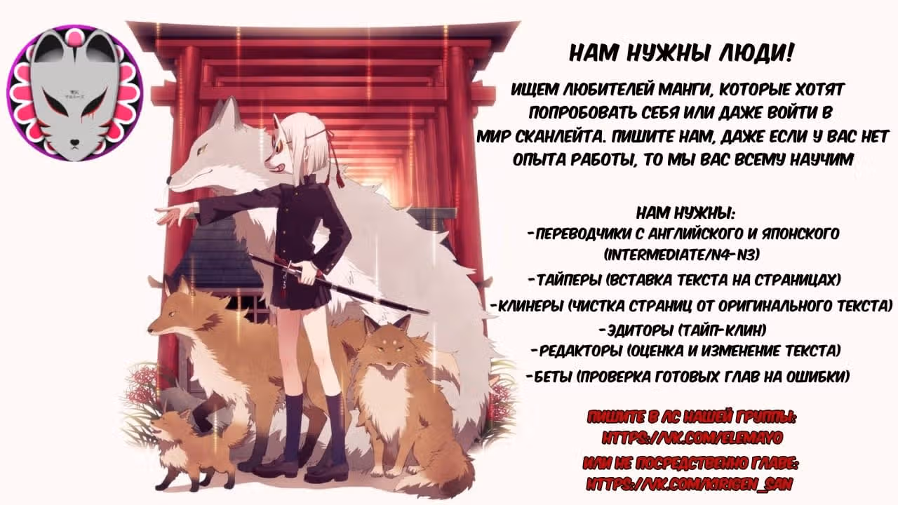 Не скрывая крик — Том 11 · Глава 61, страница 31