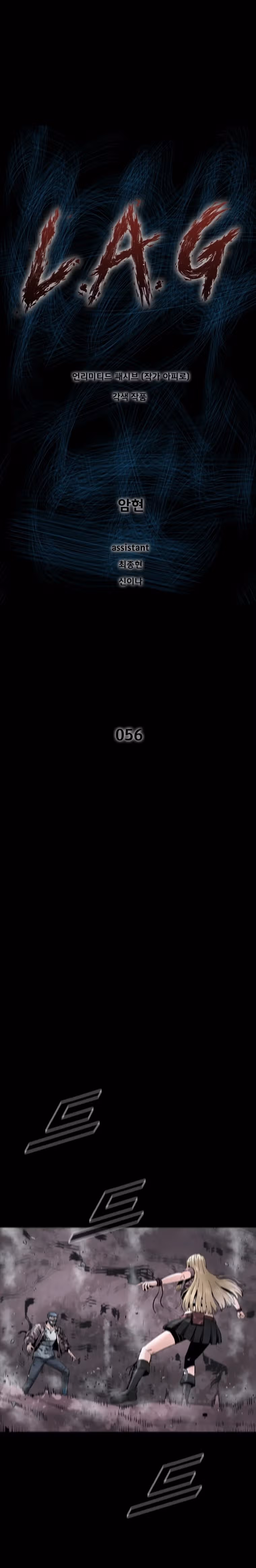 Безграничные пассивные навыки — Том 1 · Глава 56, страница 1