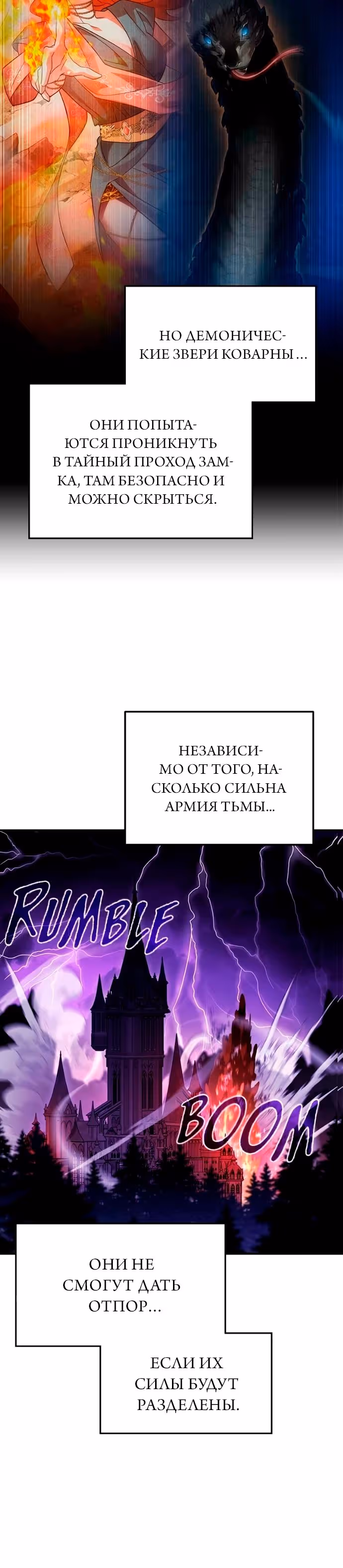 Герой, Король Демонов и Злодей — Том 1 · Глава 114, страница 15