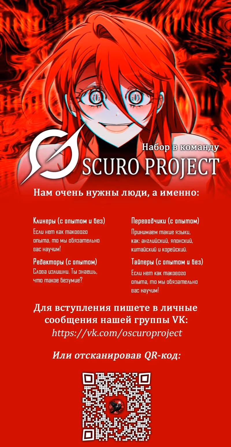 Герой, Король Демонов и Злодей — Том 1 · Глава 114, страница 34