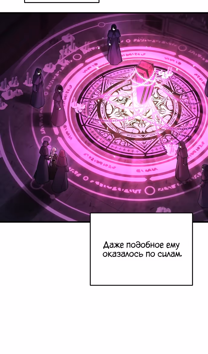 Герой, Король Демонов и Злодей — Том 1 · Глава 112, страница 103