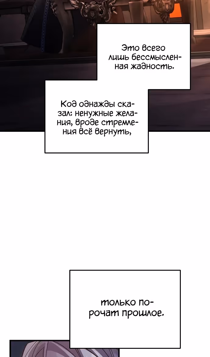 Герой, Король Демонов и Злодей — Том 1 · Глава 112, страница 13