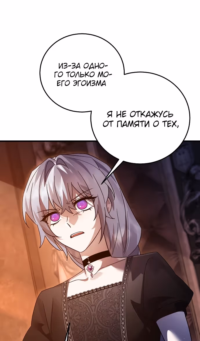 Герой, Король Демонов и Злодей — Том 1 · Глава 112, страница 20