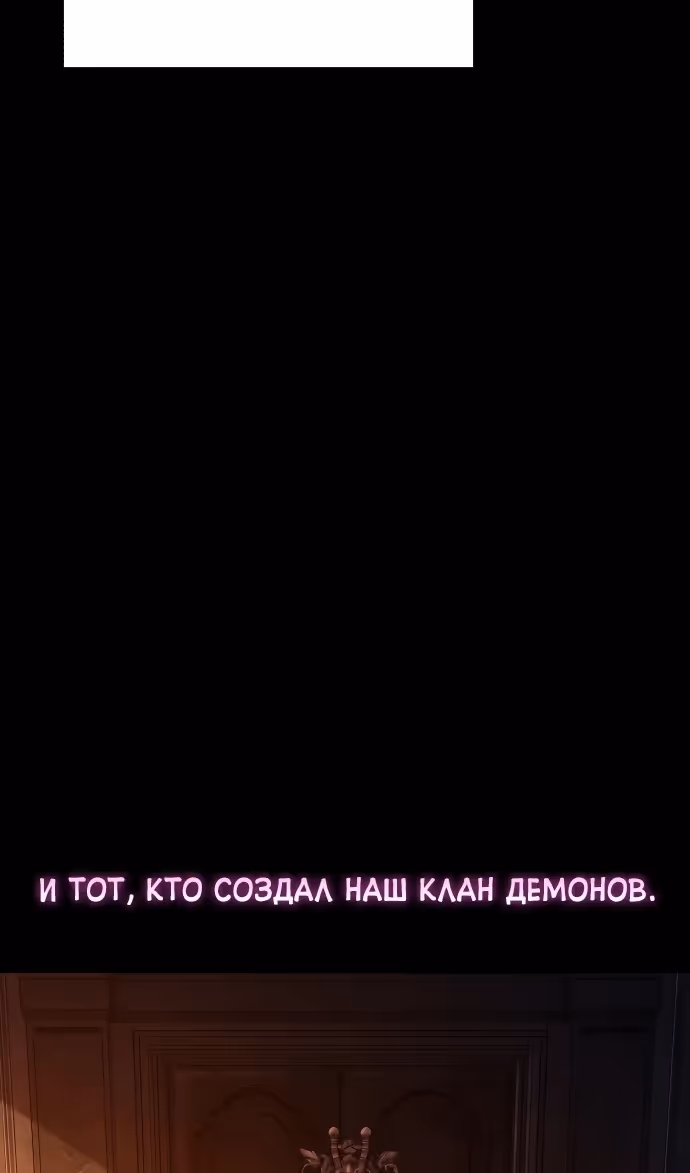 Герой, Король Демонов и Злодей — Том 1 · Глава 112, страница 41