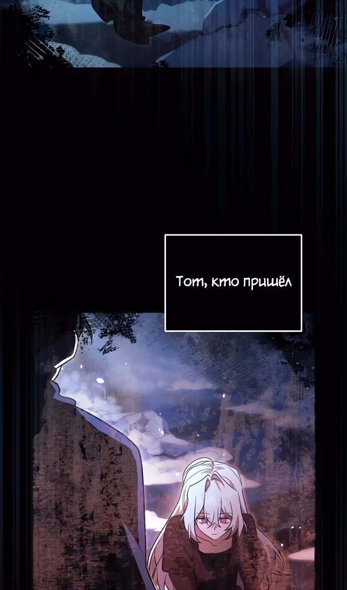 Герой, Король Демонов и Злодей — Том 1 · Глава 112, страница 63