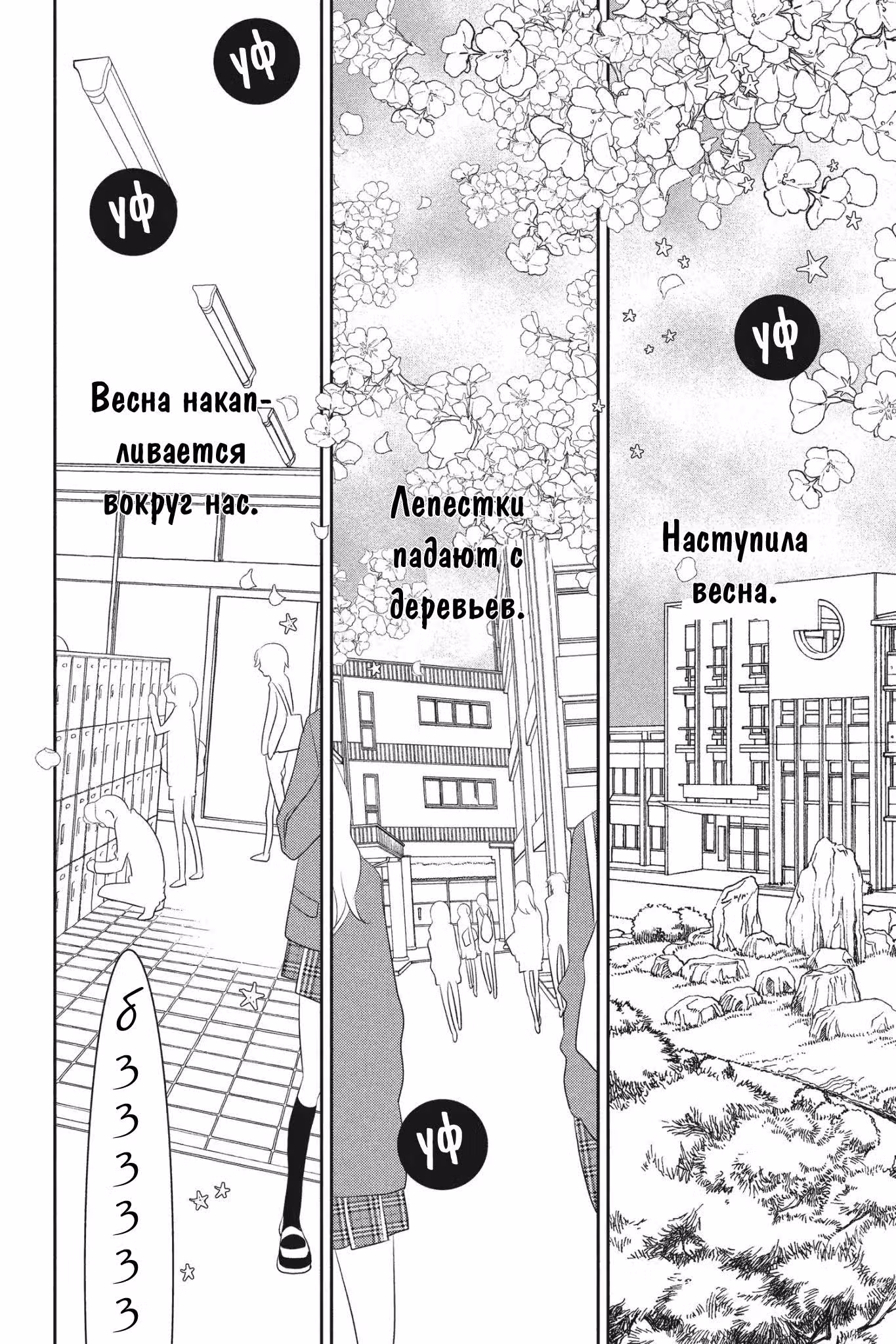 Не скрывая крик — Том 12 · Глава 65, страница 6