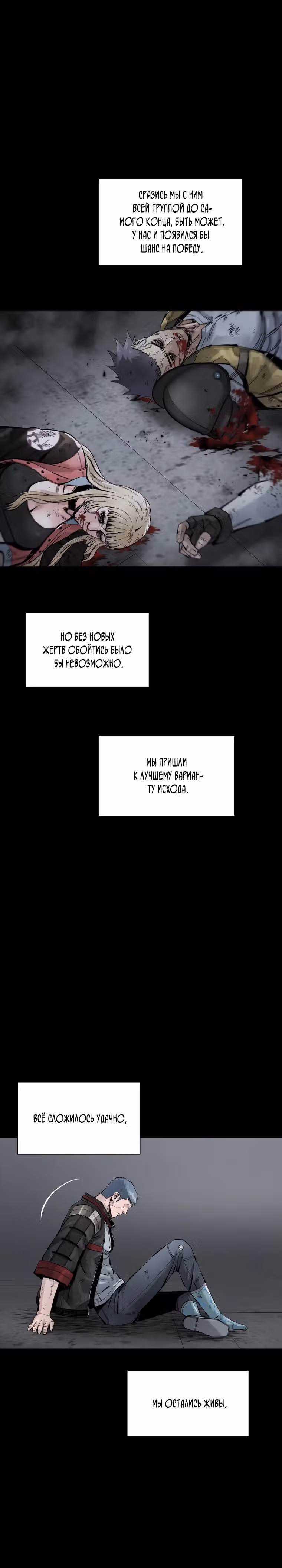 Безграничные пассивные навыки — Том 1 · Глава 62, страница 5