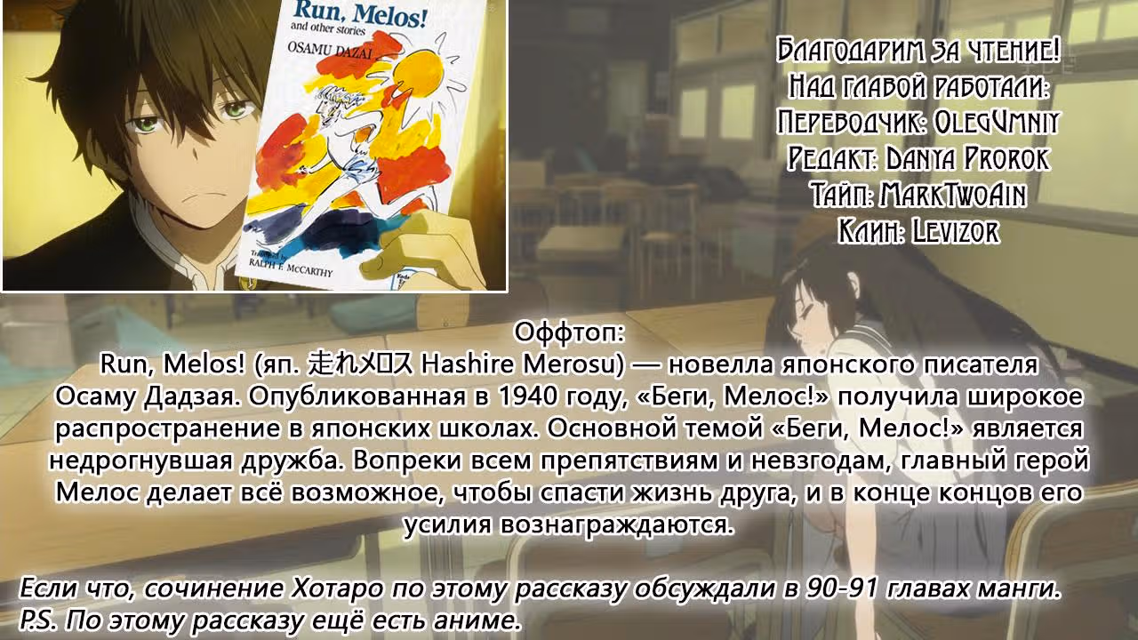 Хёка: Тебе не уйти — Том 15 · Глава 110, страница 11