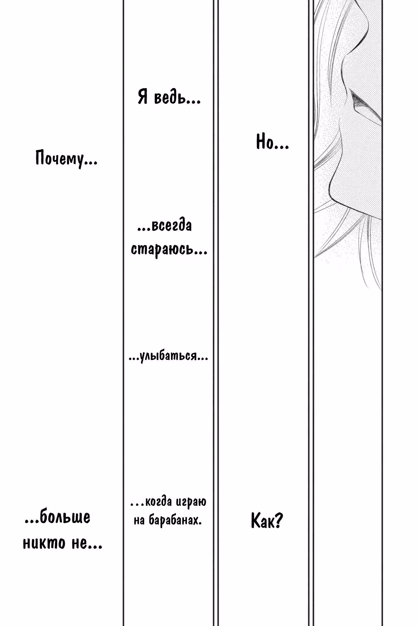 Не скрывая крик — Том 12 · Глава 66, страница 28