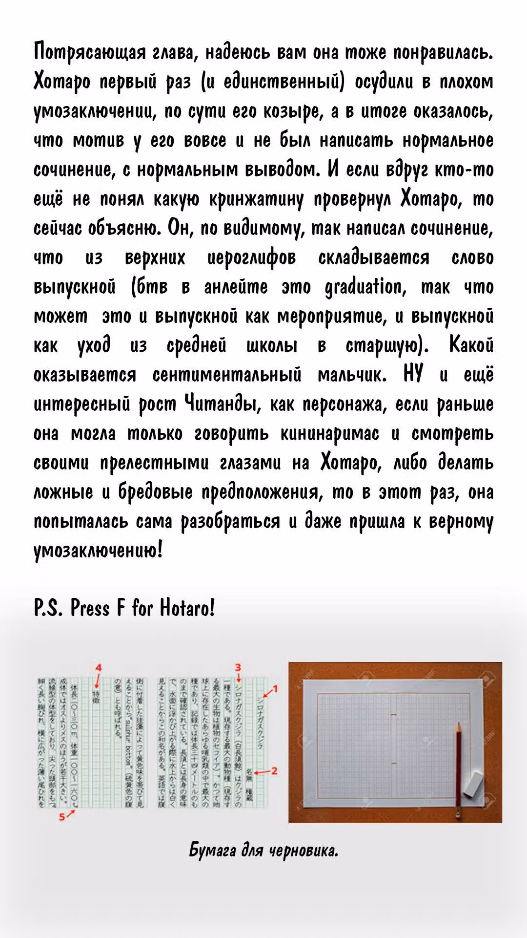 Хёка: Тебе не уйти — Том 15 · Глава 112, страница 13
