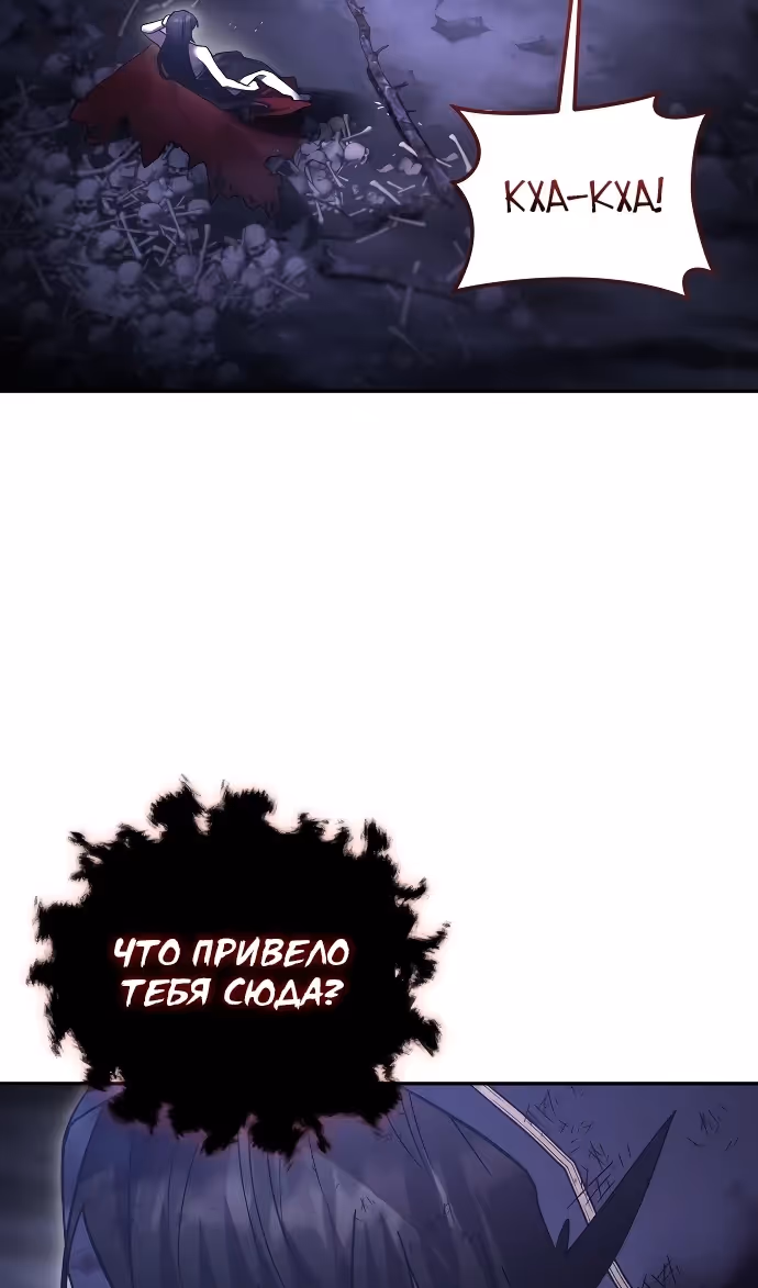 Герой, Король Демонов и Злодей — Том 1 · Глава 108, страница 13