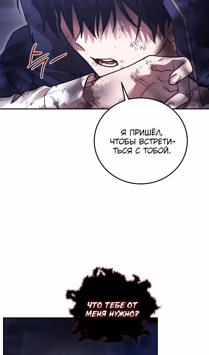 Герой, Король Демонов и Злодей — Том 1 · Глава 108, страница 14
