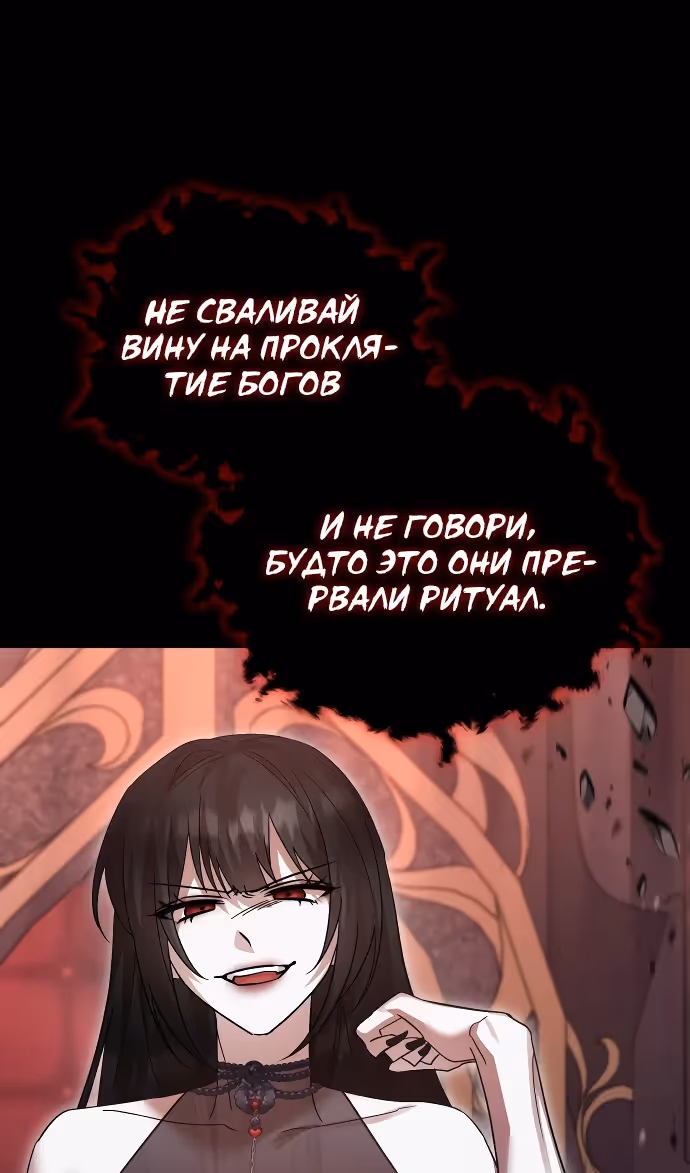 Герой, Король Демонов и Злодей — Том 1 · Глава 108, страница 60