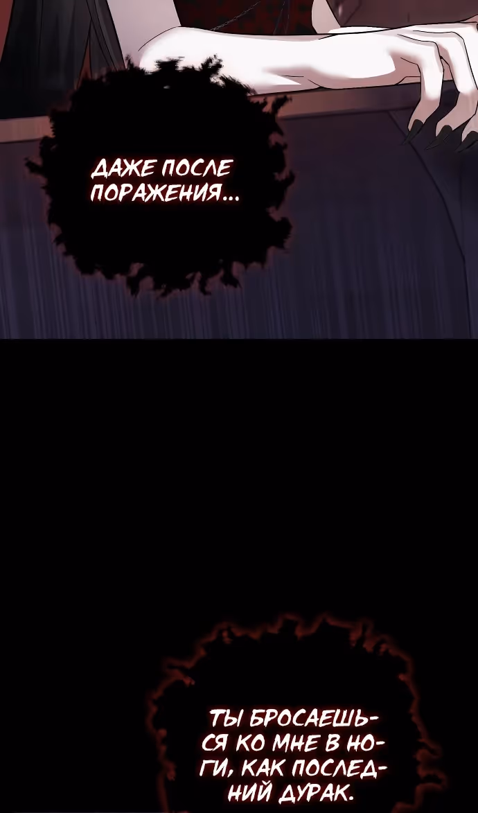Герой, Король Демонов и Злодей — Том 1 · Глава 108, страница 75