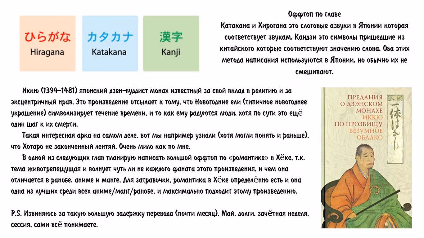 Хёка: Тебе не уйти — Том 15 · Глава 113, страница 13