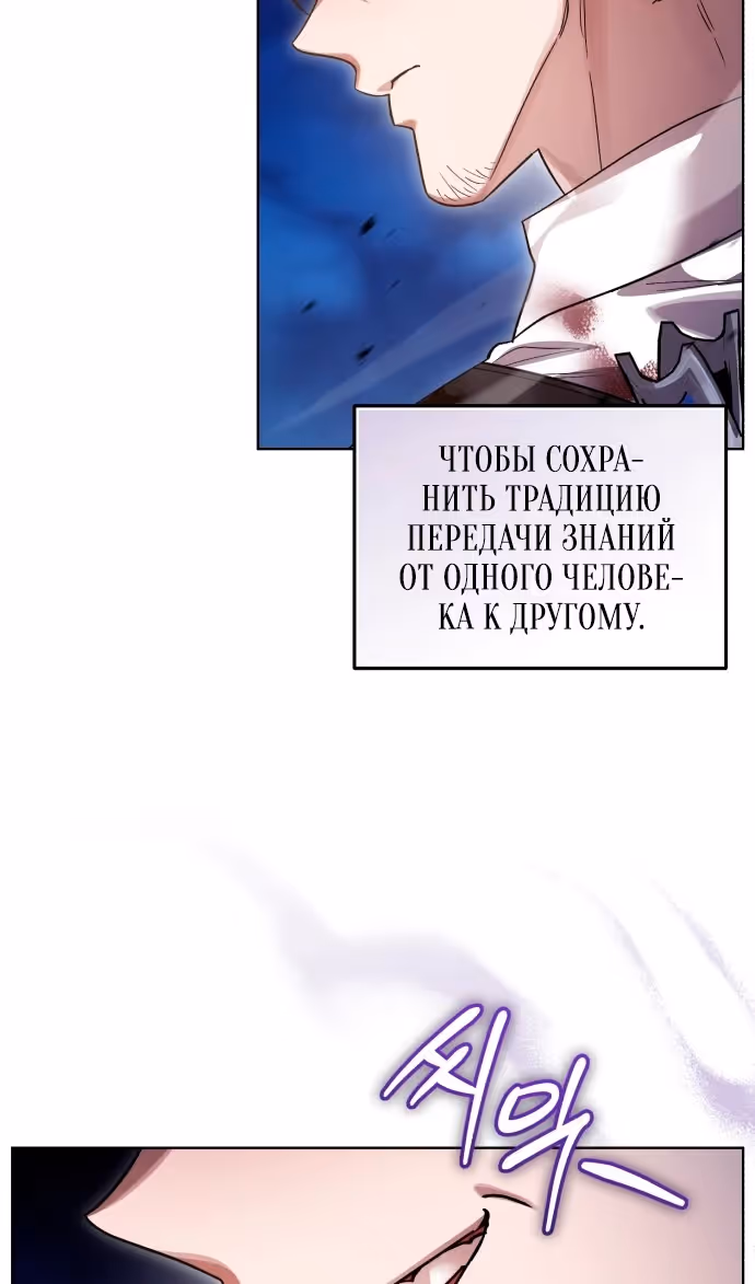 Герой, Король Демонов и Злодей — Том 1 · Глава 107, страница 14