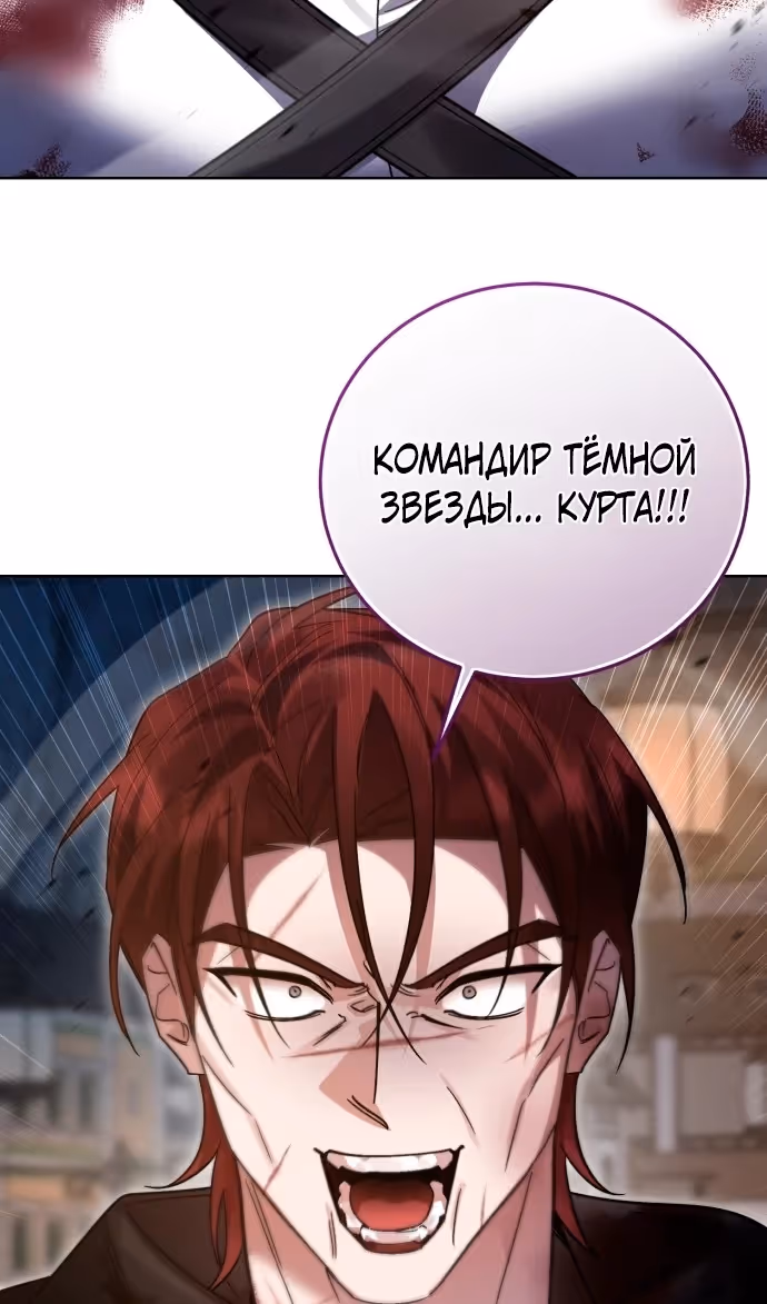 Герой, Король Демонов и Злодей — Том 1 · Глава 107, страница 28