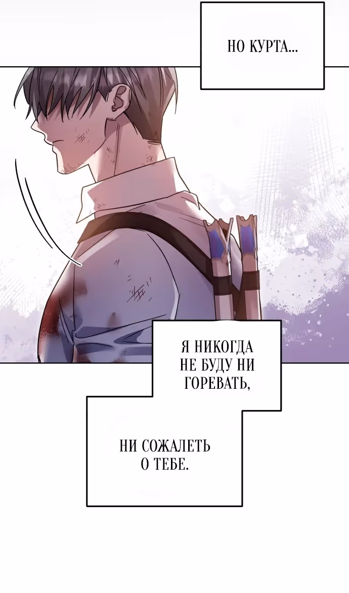 Герой, Король Демонов и Злодей — Том 1 · Глава 107, страница 49