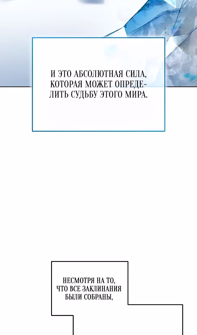 Герой, Король Демонов и Злодей — Том 1 · Глава 107, страница 63