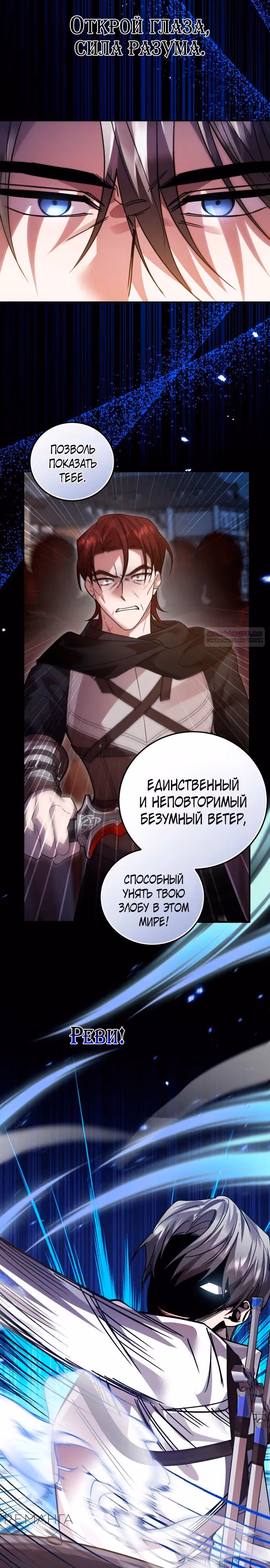 Герой, Король Демонов и Злодей — Том 1 · Глава 106, страница 22