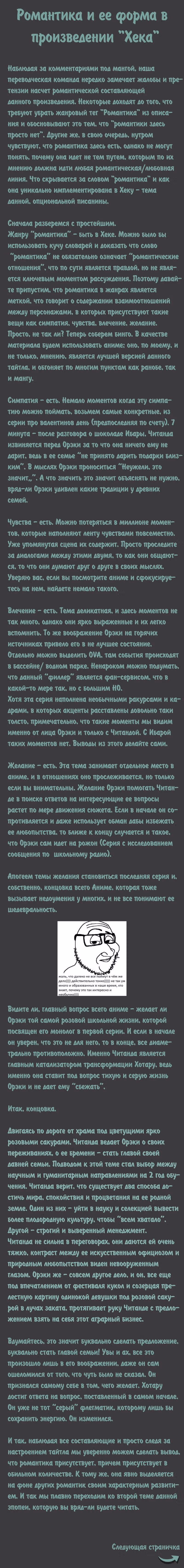 Хёка: Тебе не уйти — Том 15 · Глава 118, страница 9
