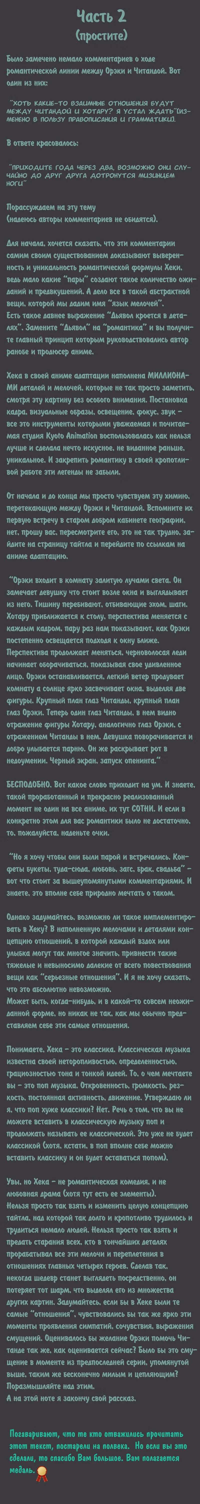 Хёка: Тебе не уйти — Том 15 · Глава 118, страница 10