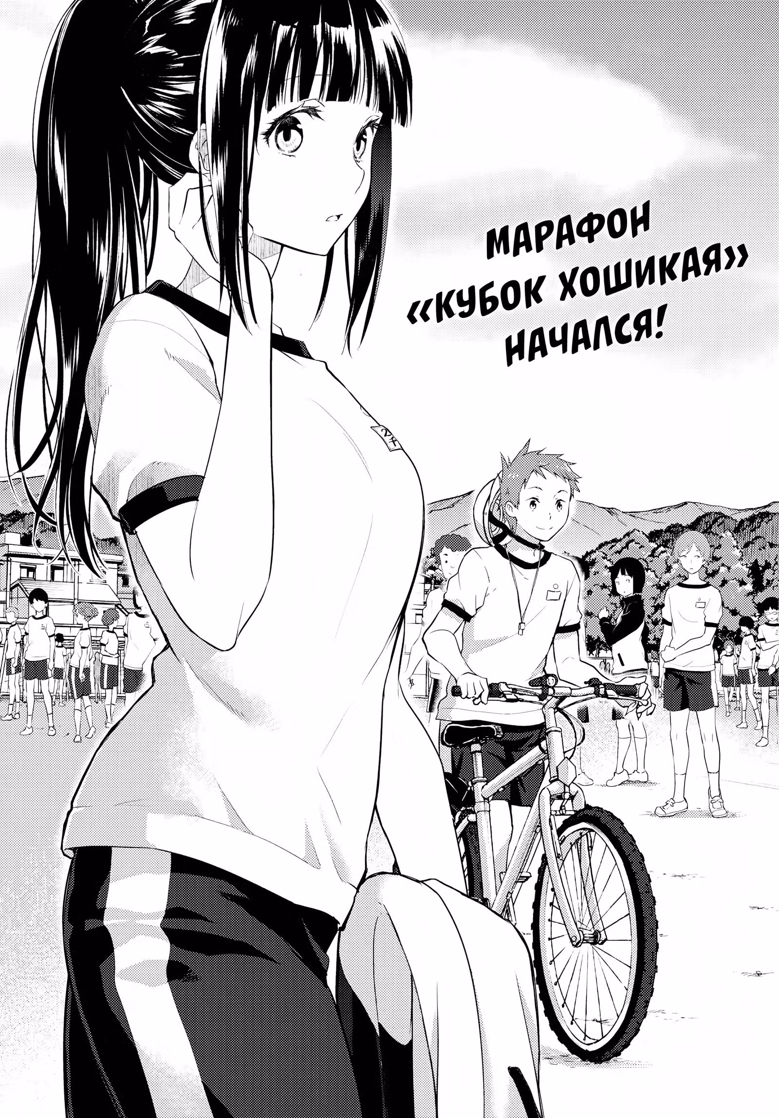 Хёка: Тебе не уйти — Том 15 · Глава 123, страница 3