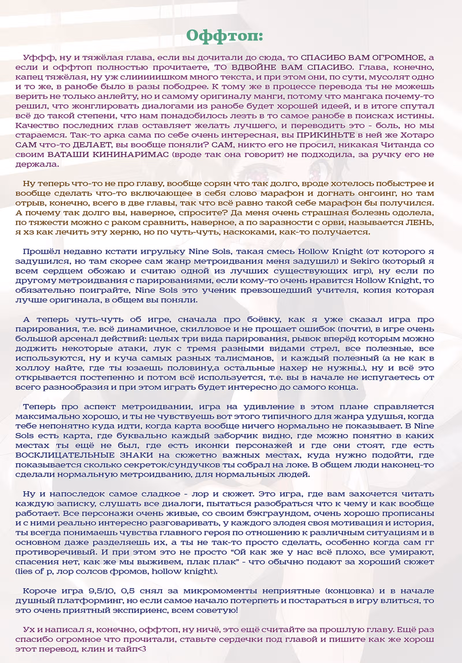 Хёка: Тебе не уйти — Том 16 · Глава 124, страница 13