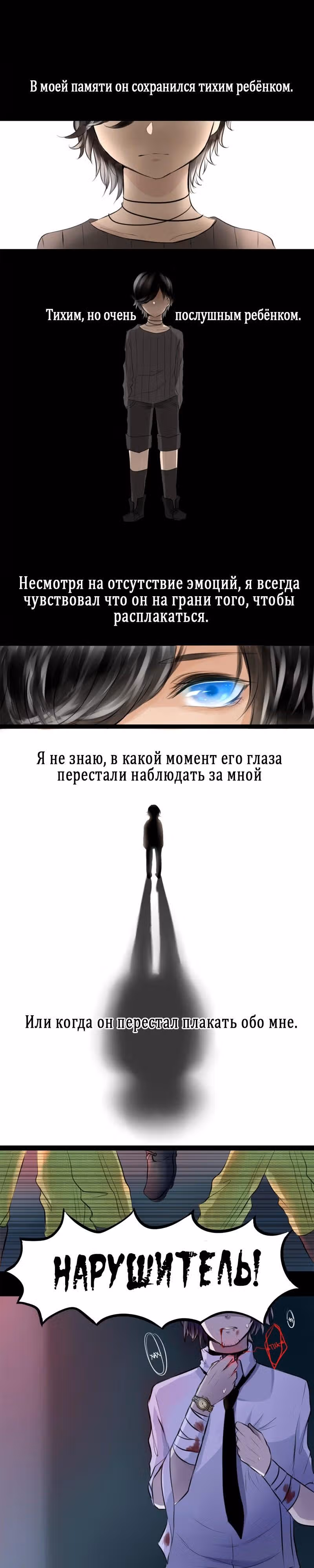 Перерождение — Том 1 · Глава 0, страница 1