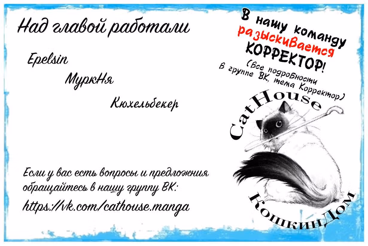 Перерождение — Том 1 · Глава 0, страница 5