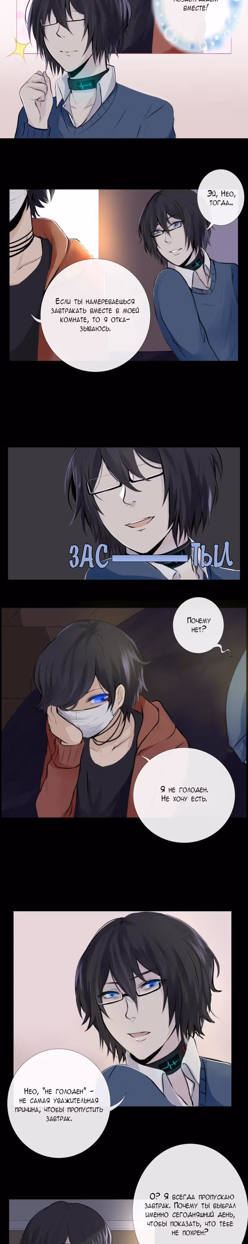 Перерождение — Том 1 · Глава 4, страница 4