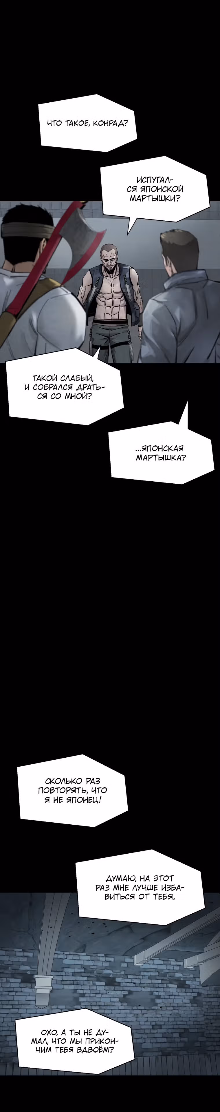 Безграничные пассивные навыки — Том 1 · Глава 70, страница 25