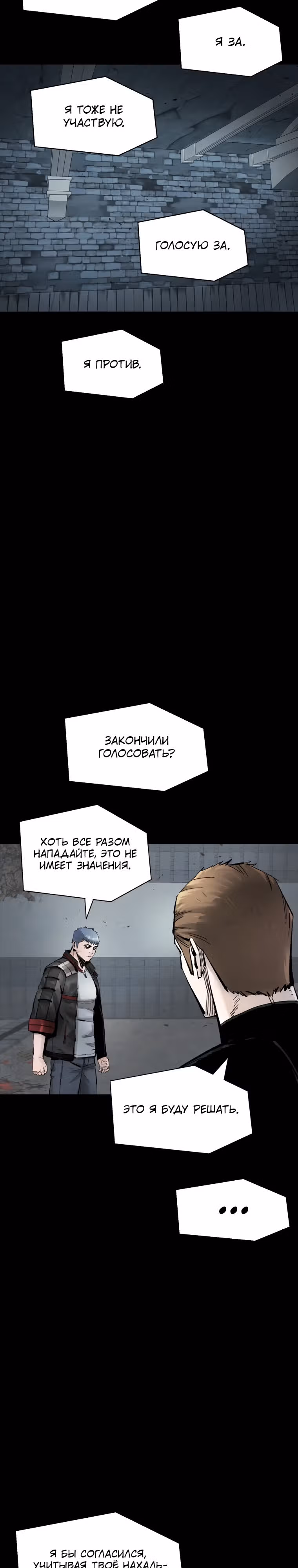 Безграничные пассивные навыки — Том 1 · Глава 71, страница 13