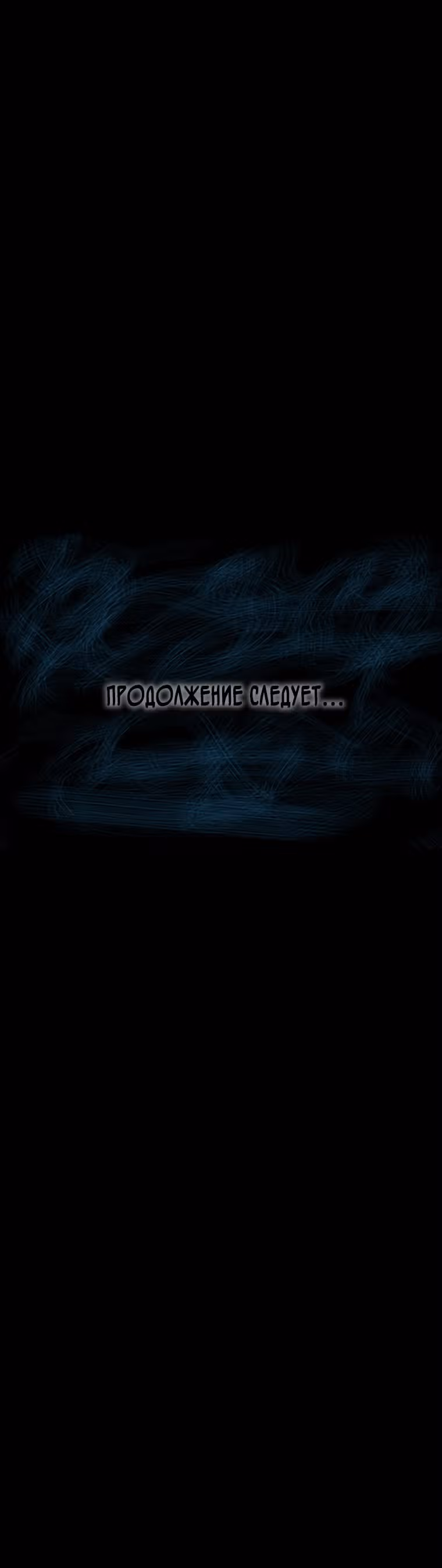 Безграничные пассивные навыки — Том 1 · Глава 71, страница 29