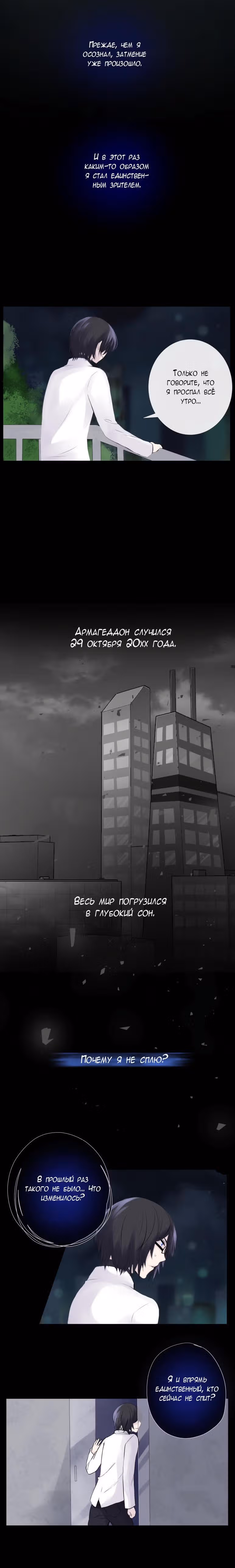 Перерождение — Том 1 · Глава 8, страница 8