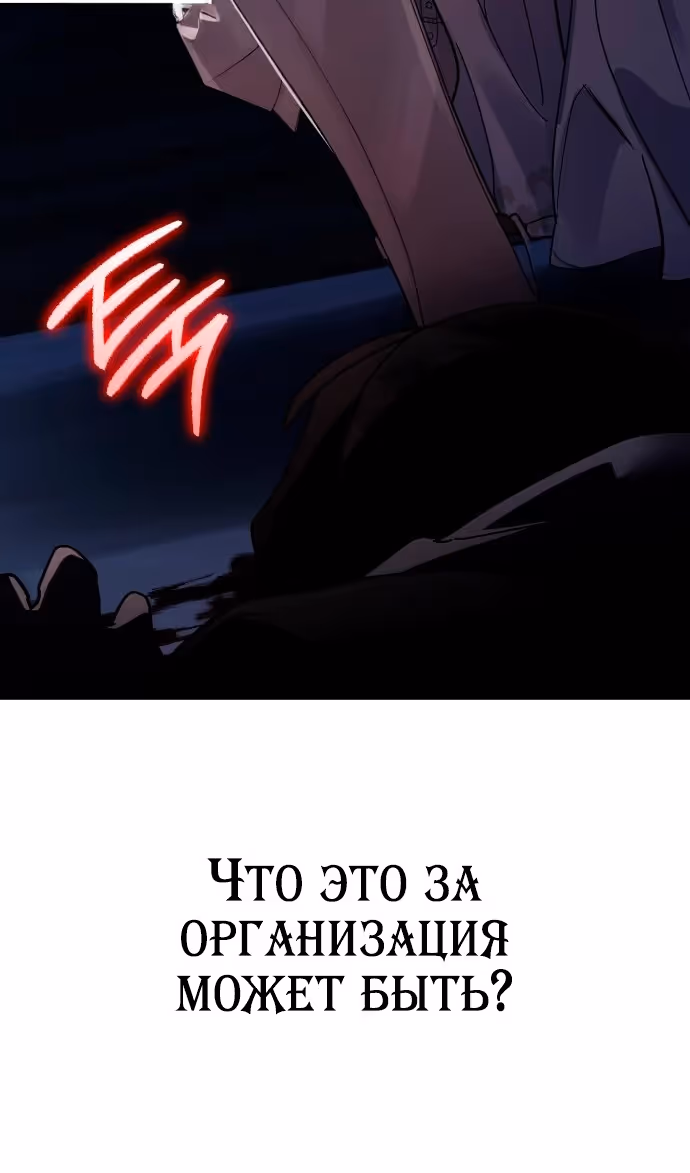 Герой, Король Демонов и Злодей — Том 1 · Глава 102, страница 124