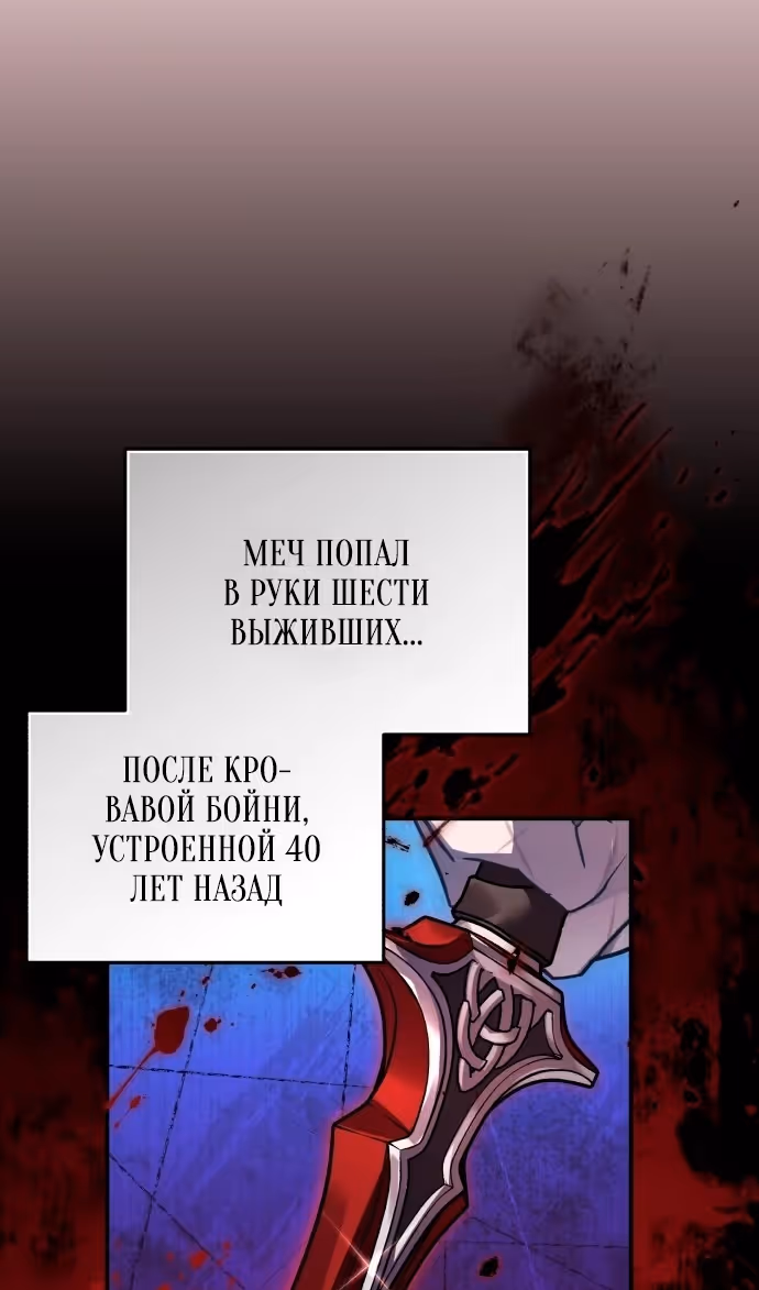 Герой, Король Демонов и Злодей — Том 1 · Глава 102, страница 15