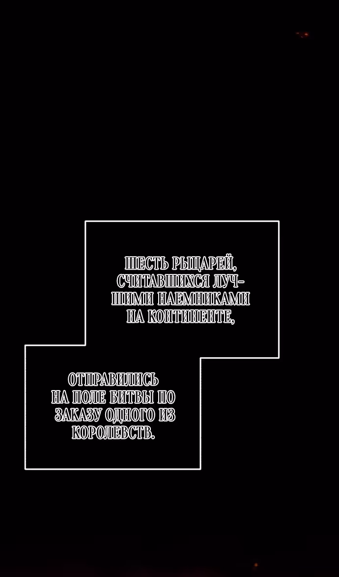 Герой, Король Демонов и Злодей — Том 1 · Глава 102, страница 23