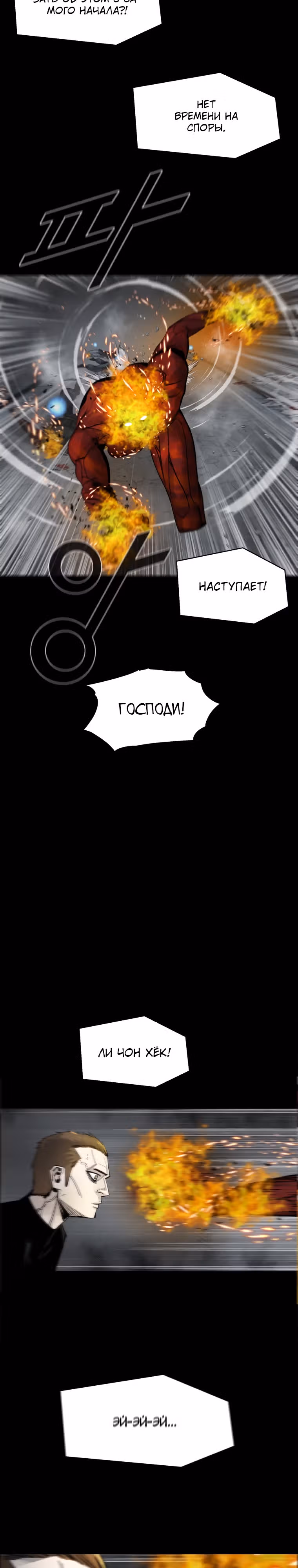 Безграничные пассивные навыки — Том 1 · Глава 72, страница 19