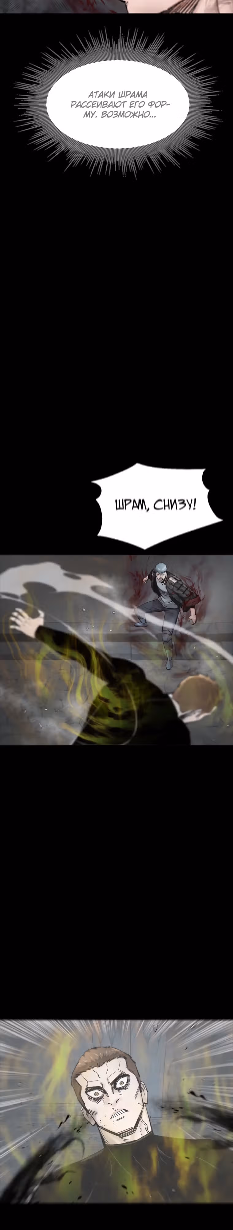 Безграничные пассивные навыки — Том 1 · Глава 73, страница 7