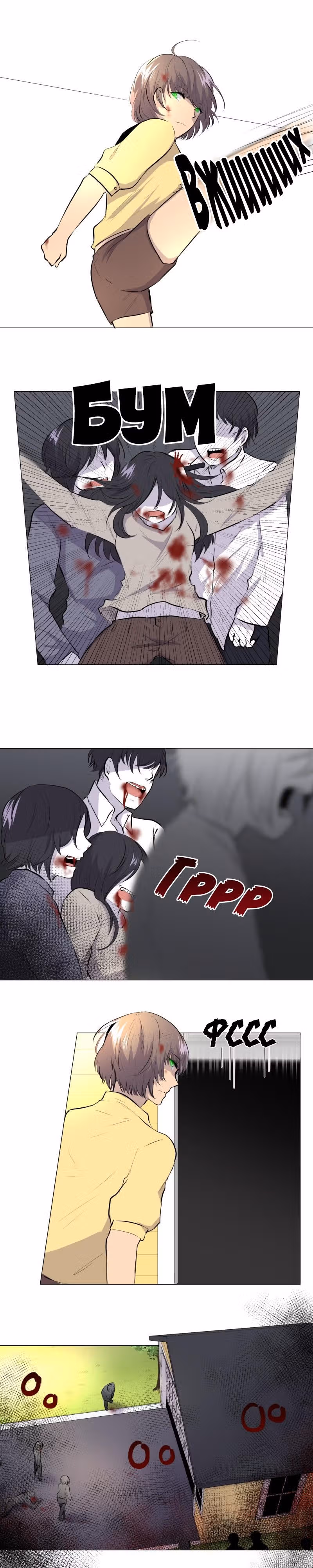 Перерождение — Том 1 · Глава 13, страница 3